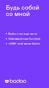 баду поиск|Приложения в Google Play – Badoo — знакомства и。